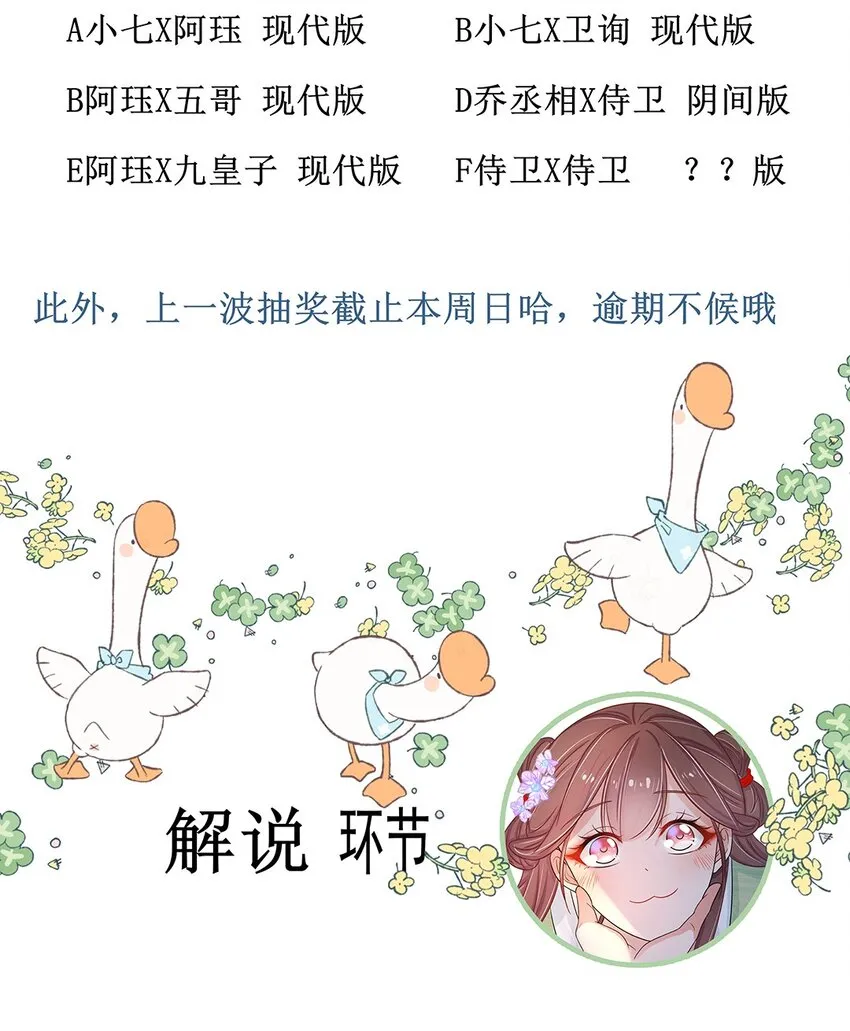 020 第二十话 小七争夺赛 第39页