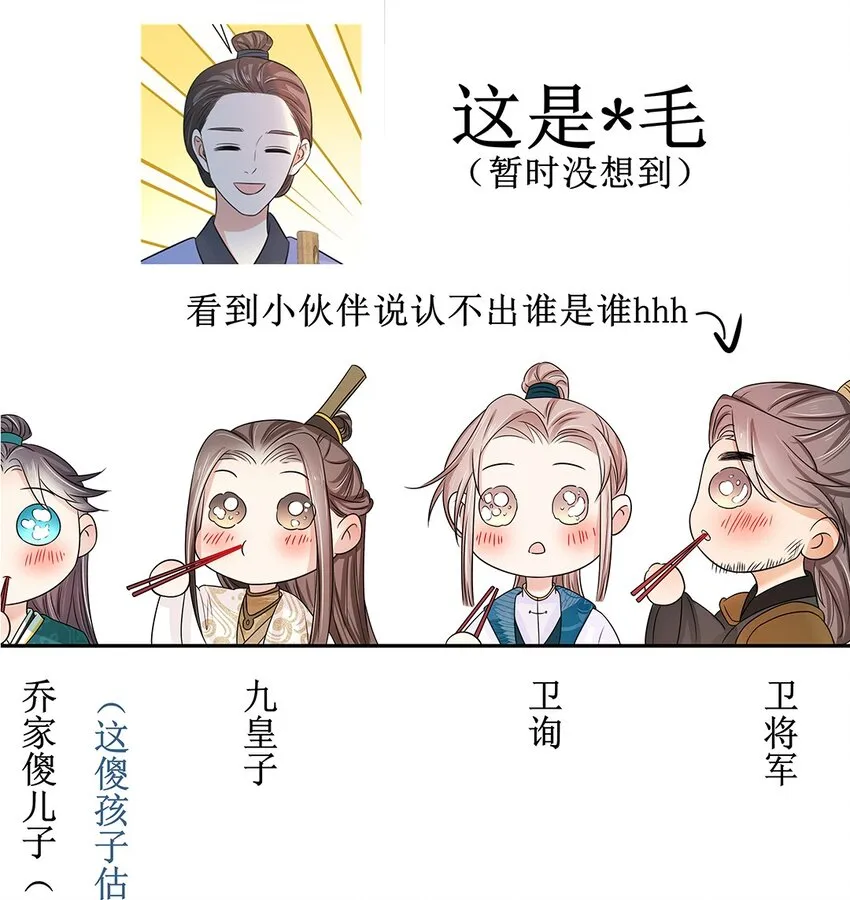 020 第二十话 小七争夺赛 第41页