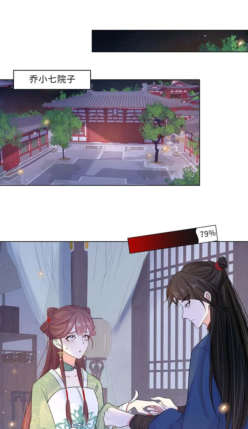 021 第二十一话 流落民间的六皇子 第3页