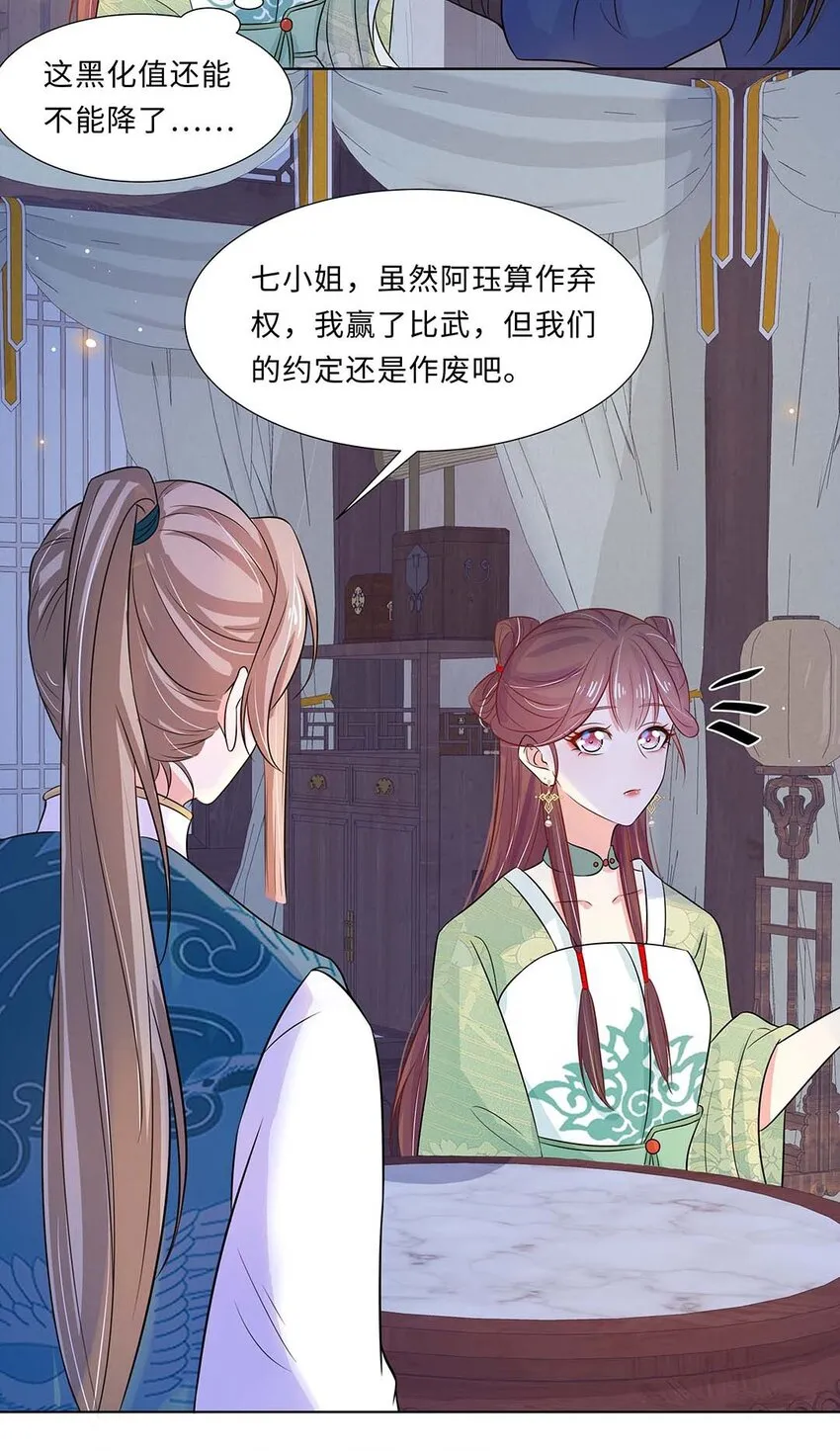 021 第二十一话 流落民间的六皇子 第4页