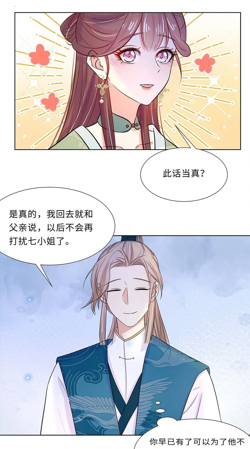 021 第二十一话 流落民间的六皇子 第5页