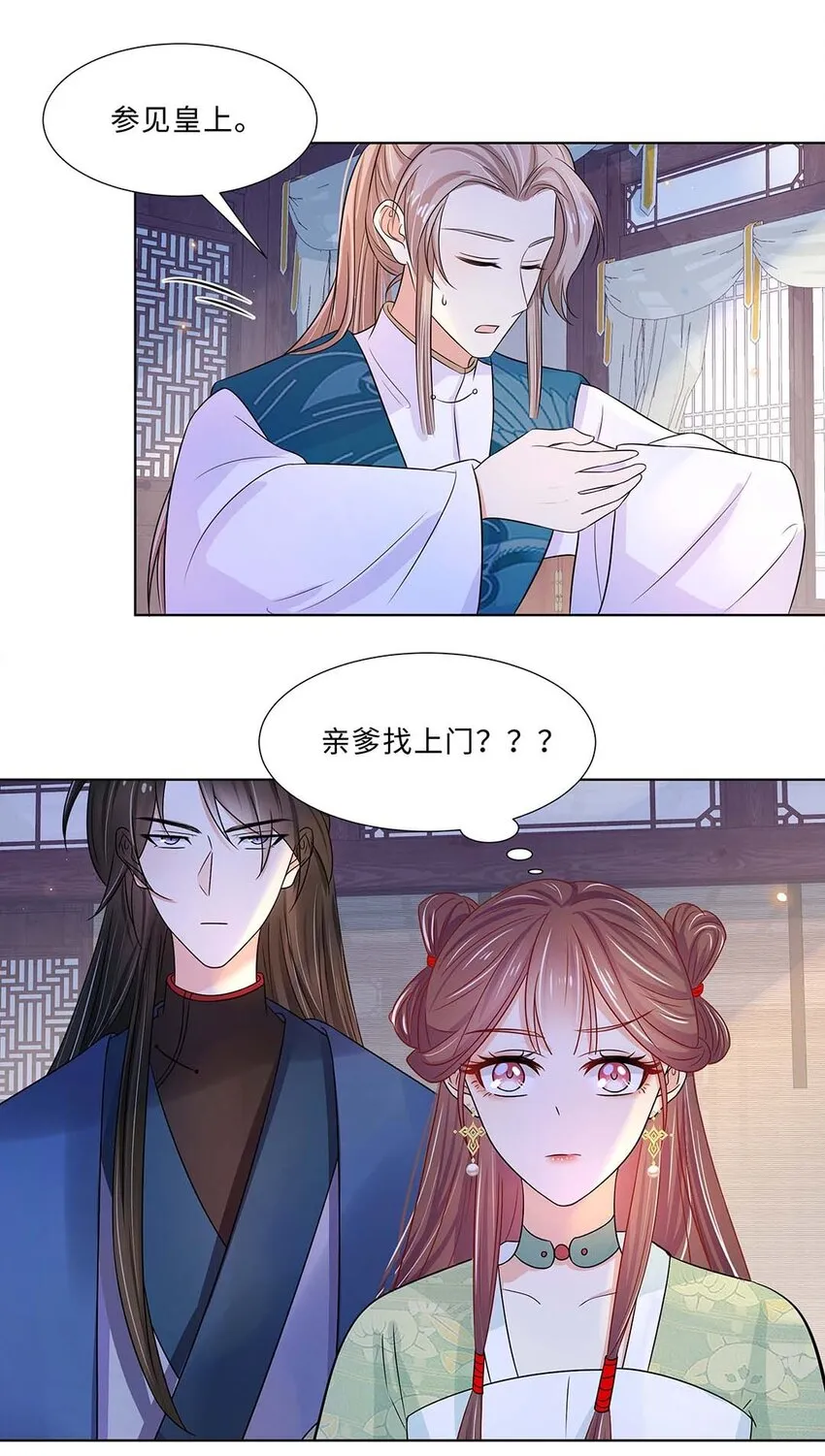 021 第二十一话 流落民间的六皇子 第17页