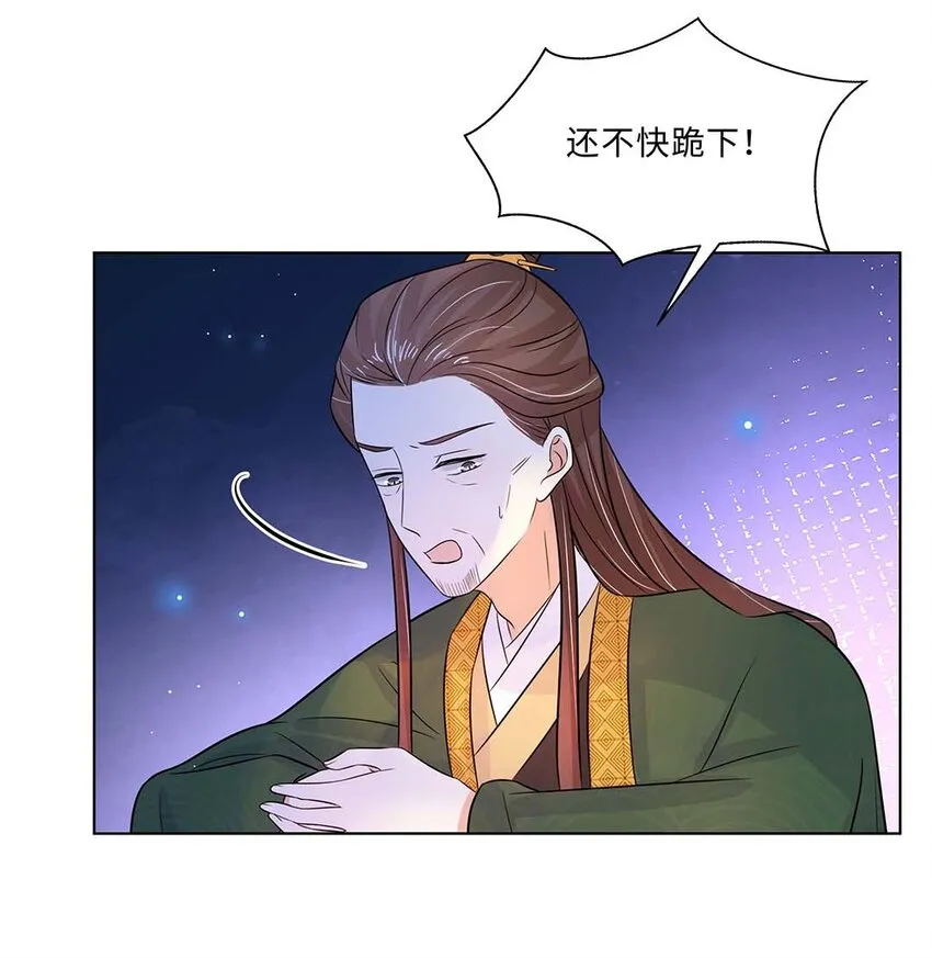 021 第二十一话 流落民间的六皇子 第18页