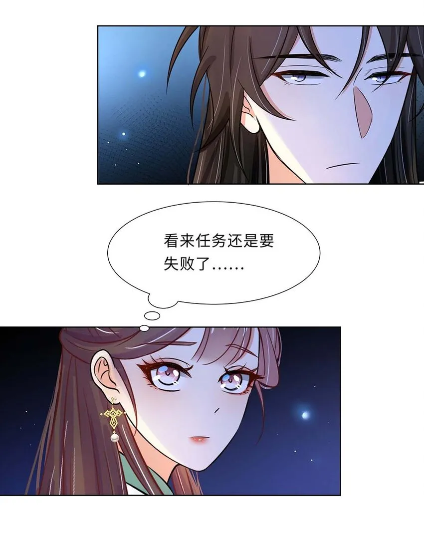 021 第二十一话 流落民间的六皇子 第23页