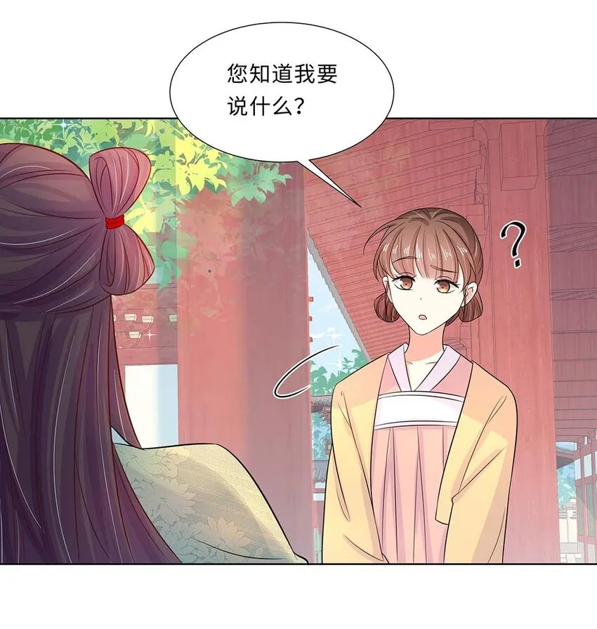 021 第二十一话 流落民间的六皇子 第28页