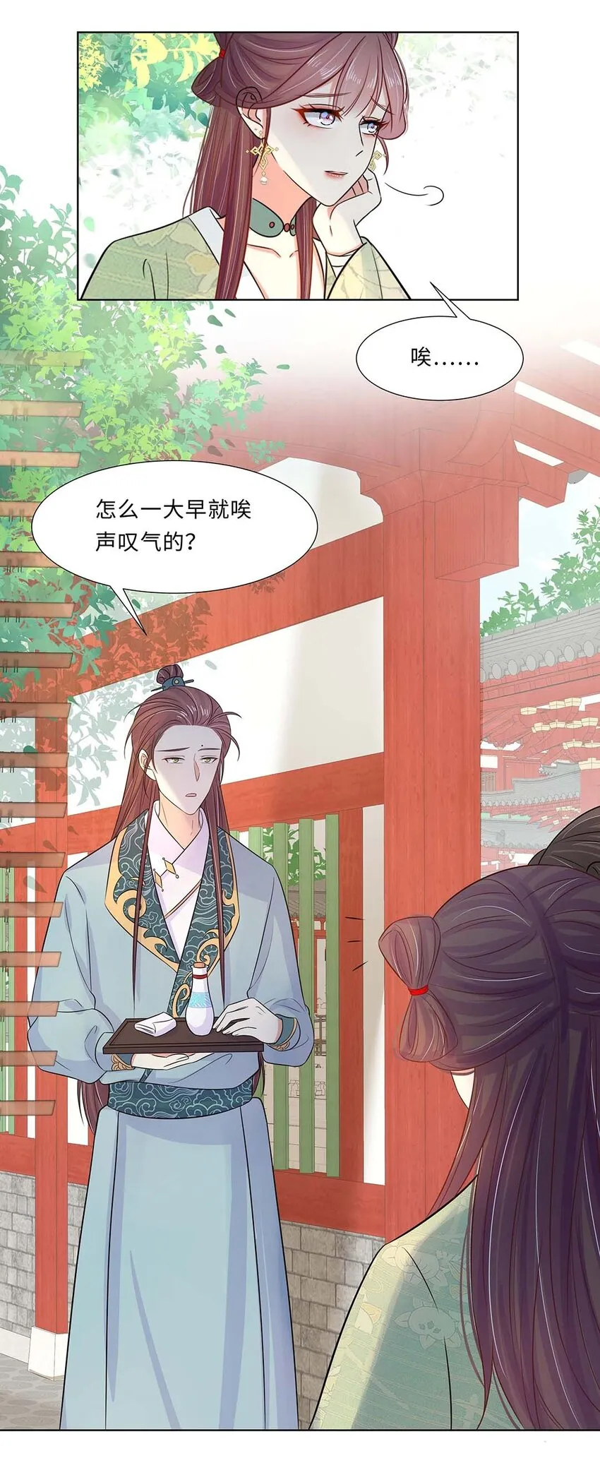 021 第二十一话 流落民间的六皇子 第31页