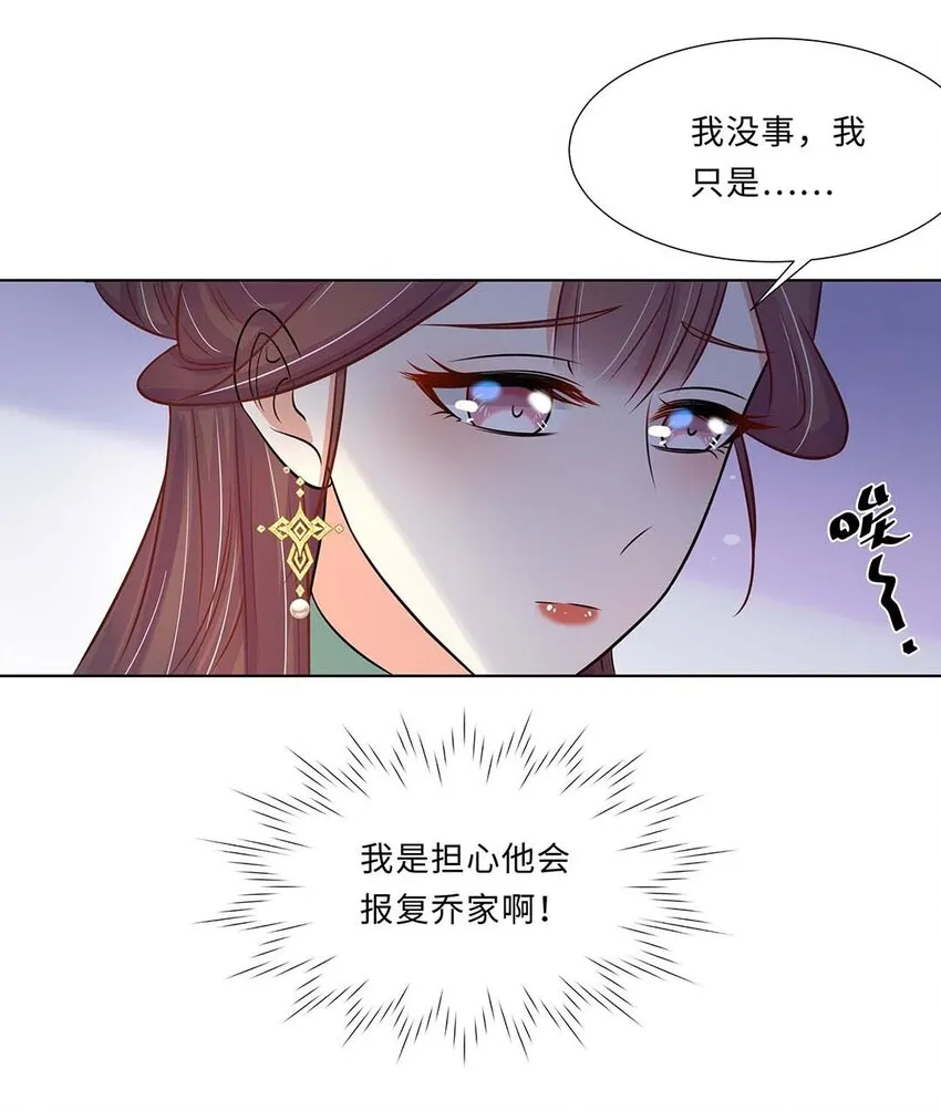 021 第二十一话 流落民间的六皇子 第37页