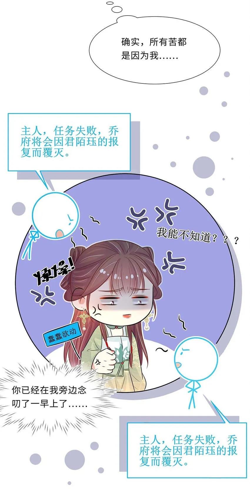 021 第二十一话 流落民间的六皇子 第39页