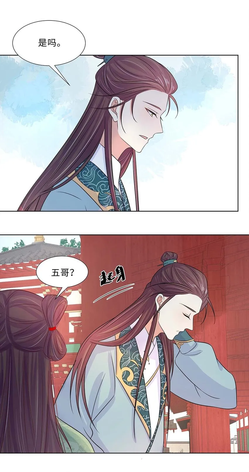 021 第二十一话 流落民间的六皇子 第43页