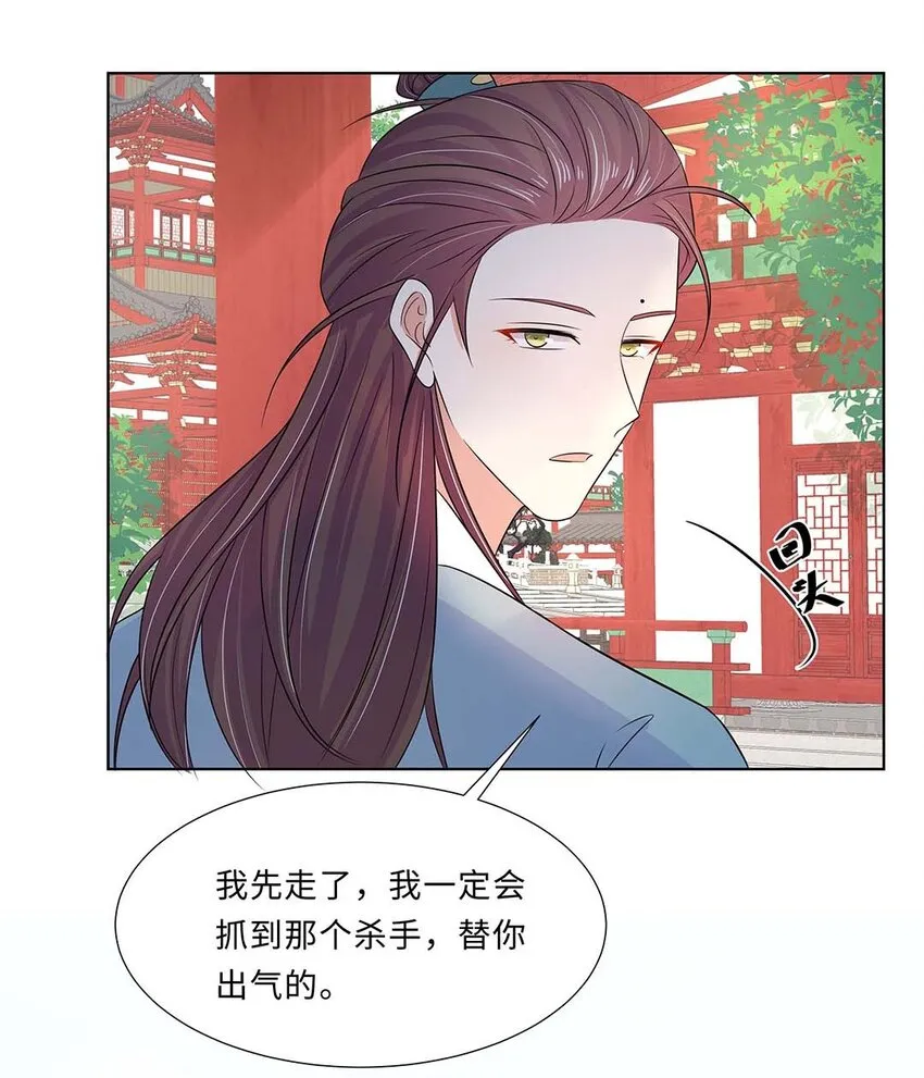 021 第二十一话 流落民间的六皇子 第44页