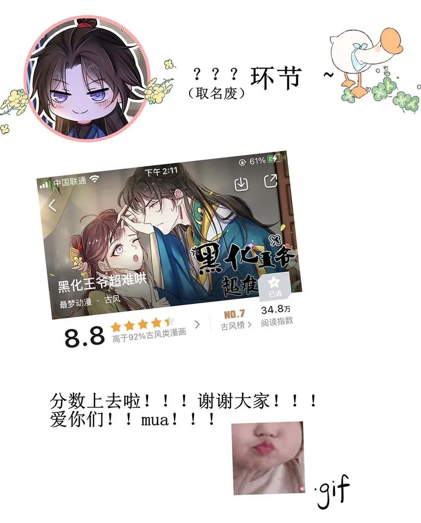 021 第二十一话 流落民间的六皇子 第47页