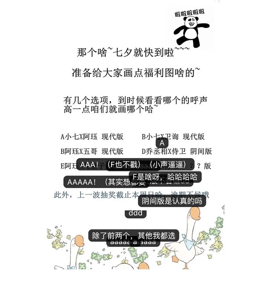 021 第二十一话 流落民间的六皇子 第48页