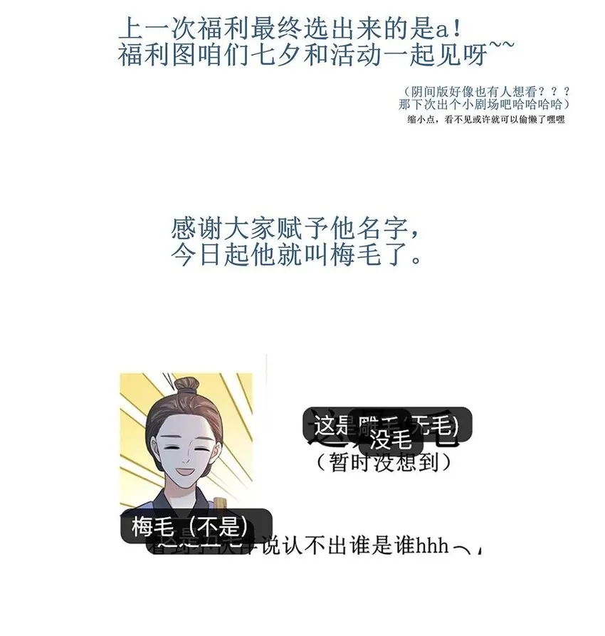 021 第二十一话 流落民间的六皇子 第49页