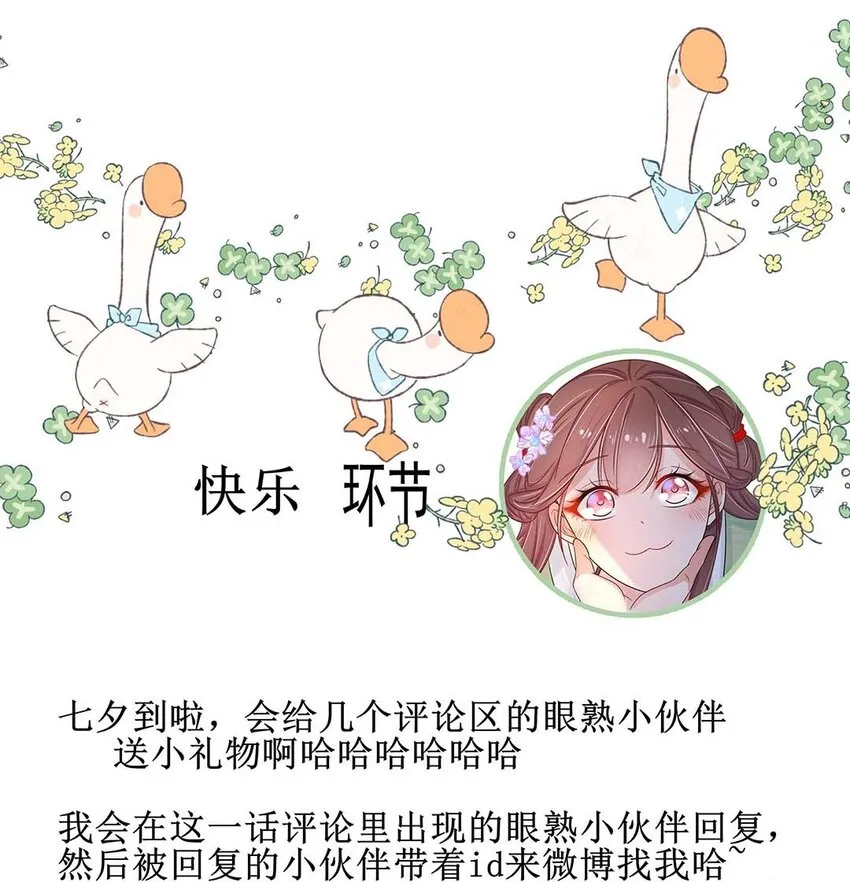 021 第二十一话 流落民间的六皇子 第50页