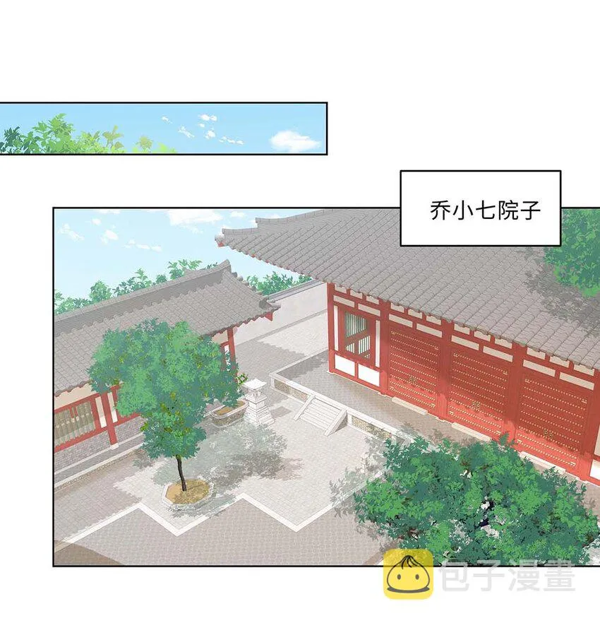 022 第二十二话 报复宣言？ 第3页