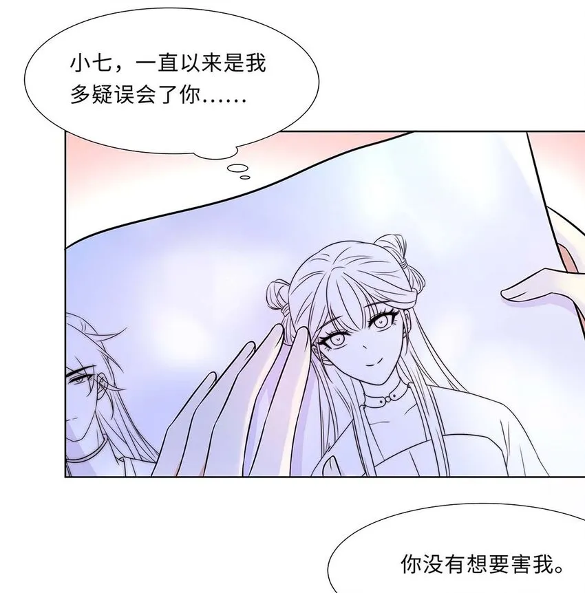 022 第二十二话 报复宣言？ 第11页