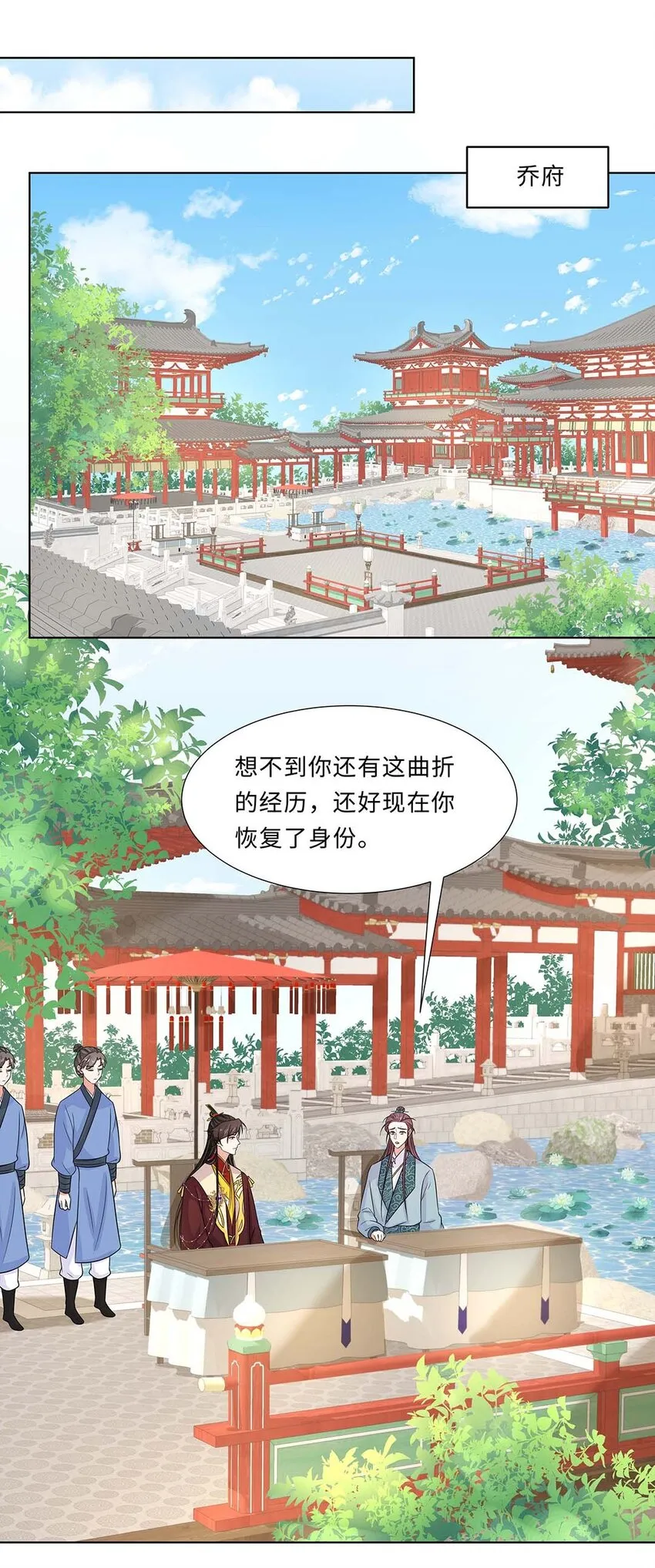 022 第二十二话 报复宣言？ 第13页