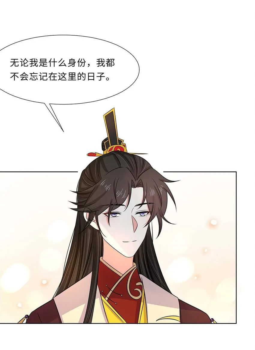 022 第二十二话 报复宣言？ 第14页