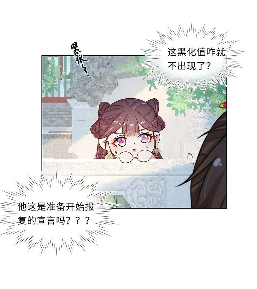 022 第二十二话 报复宣言？ 第15页