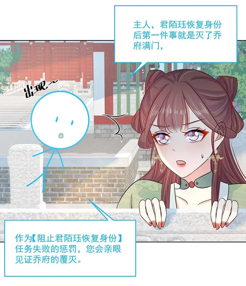 022 第二十二话 报复宣言？ 第16页