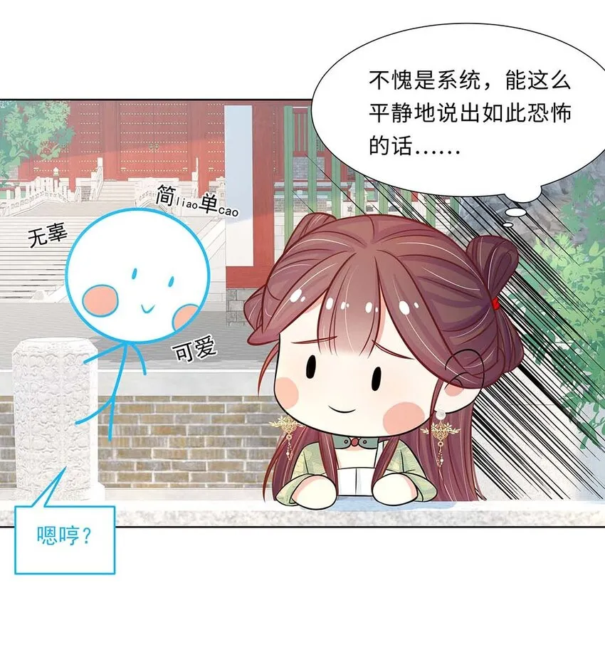 022 第二十二话 报复宣言？ 第17页