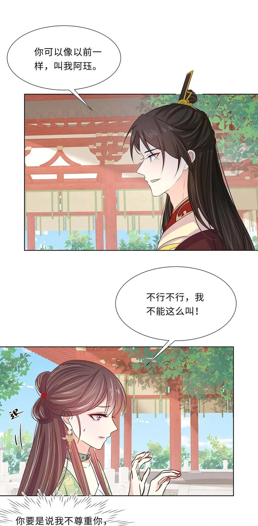 022 第二十二话 报复宣言？ 第24页