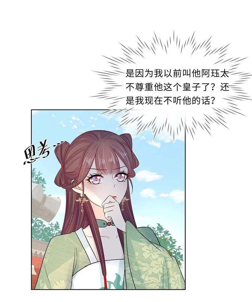 022 第二十二话 报复宣言？ 第27页