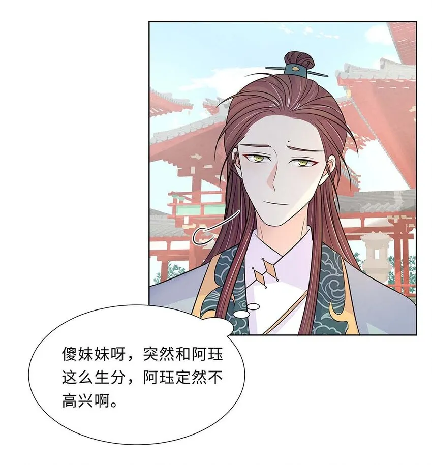 022 第二十二话 报复宣言？ 第28页