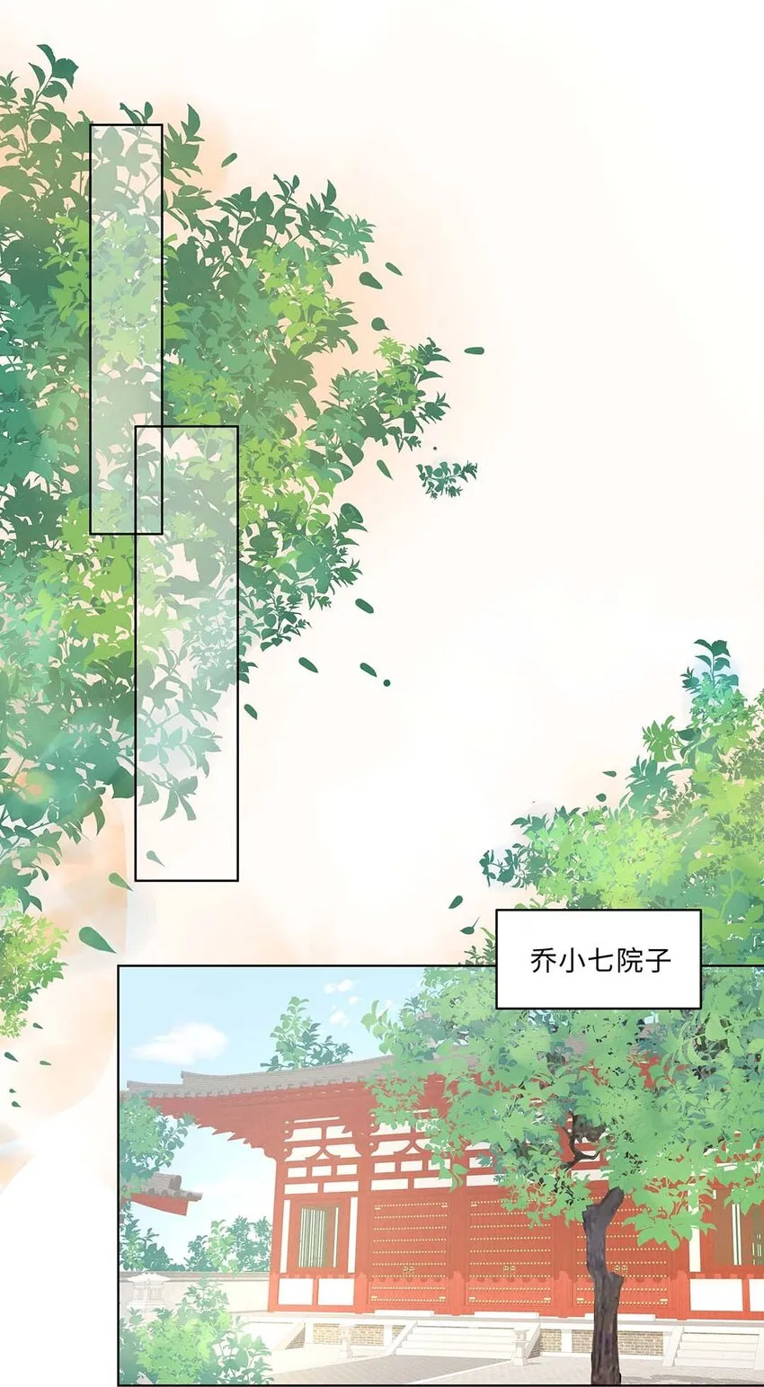 022 第二十二话 报复宣言？ 第33页