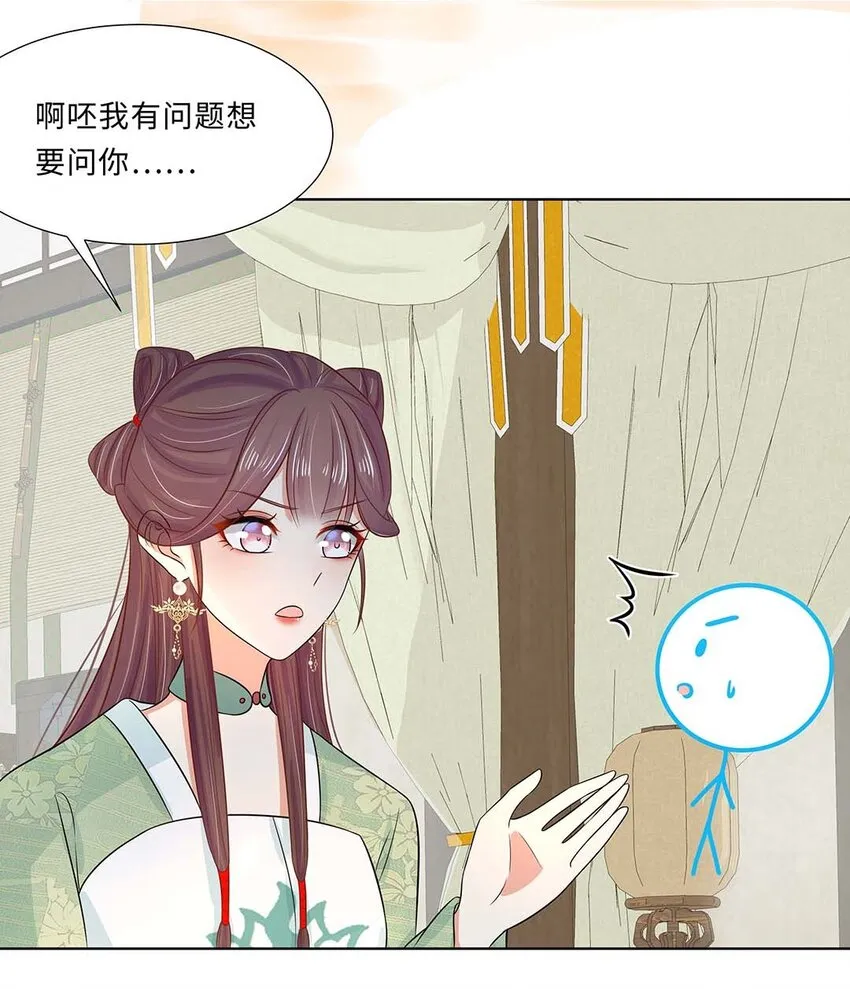 022 第二十二话 报复宣言？ 第34页