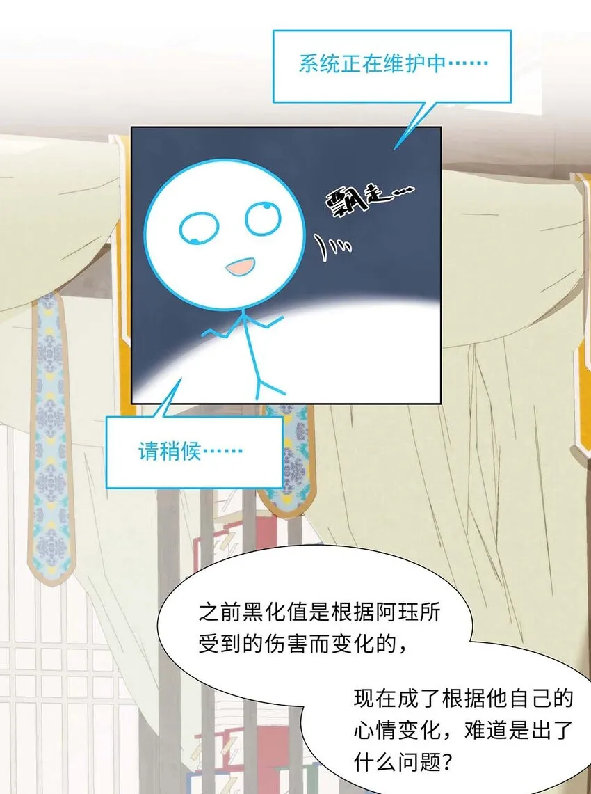 022 第二十二话 报复宣言？ 第35页