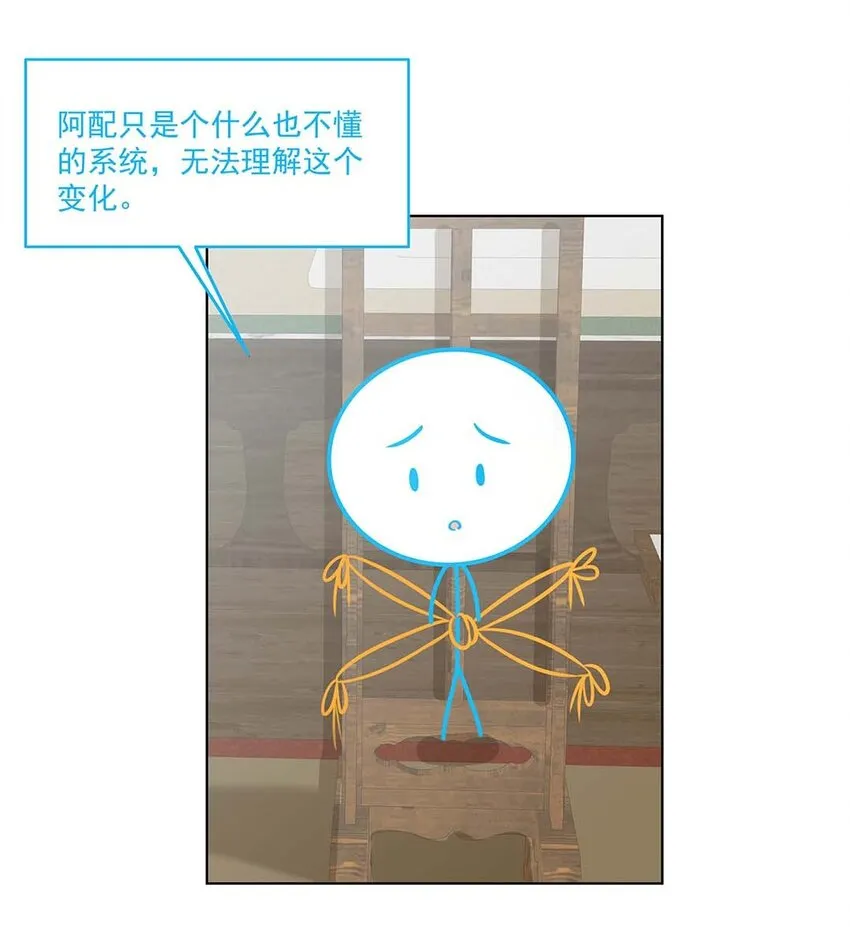 022 第二十二话 报复宣言？ 第37页