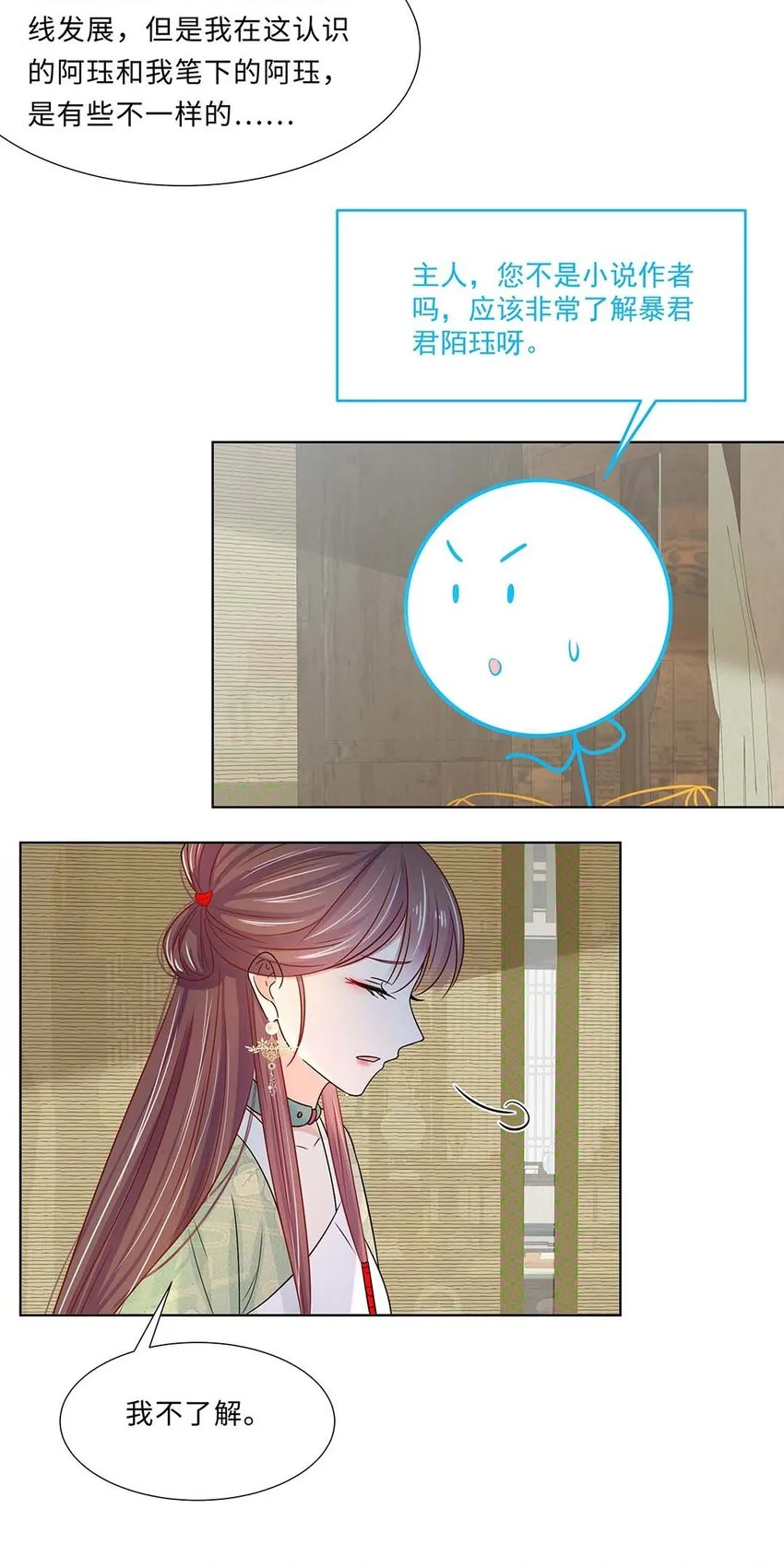 022 第二十二话 报复宣言？ 第39页