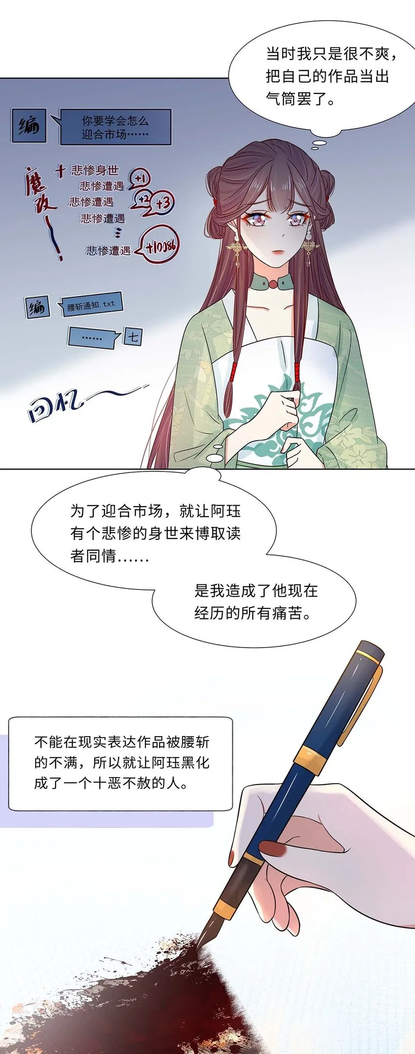 022 第二十二话 报复宣言？ 第40页