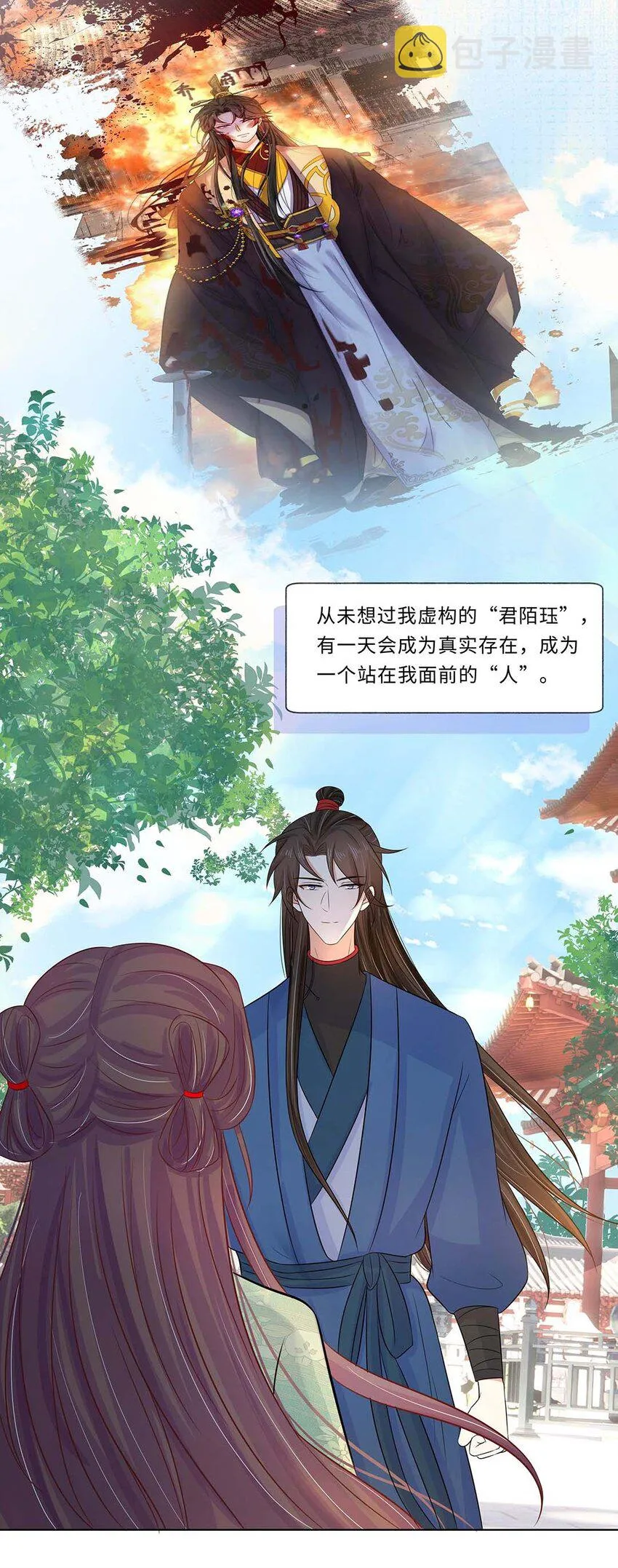 022 第二十二话 报复宣言？ 第41页