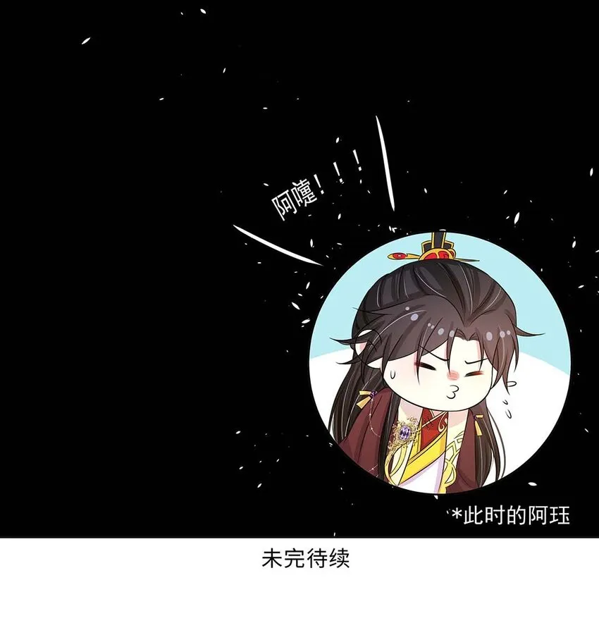 022 第二十二话 报复宣言？ 第45页