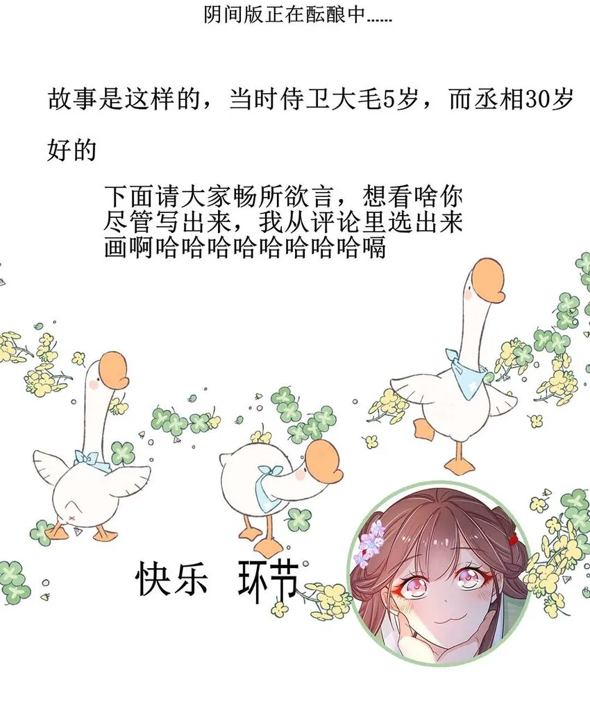 022 第二十二话 报复宣言？ 第47页