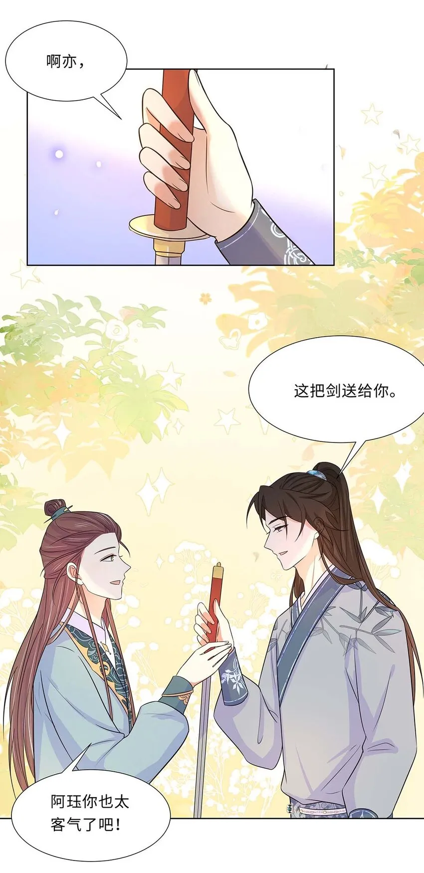 023 第二十三话 冤有头债有主 第4页