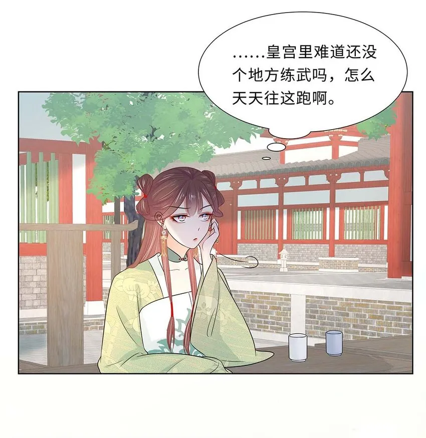023 第二十三话 冤有头债有主 第5页