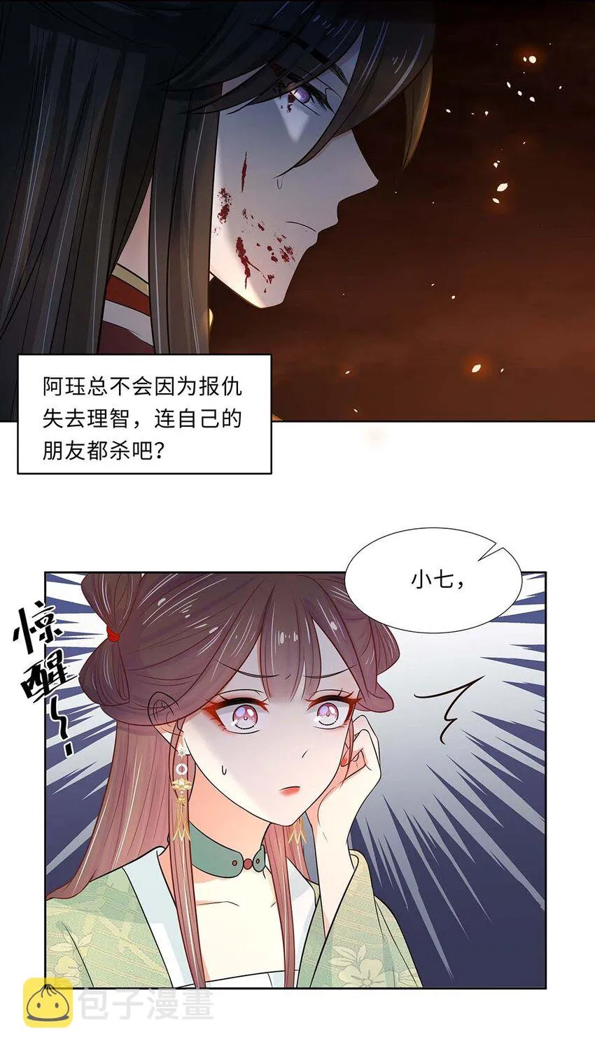 023 第二十三话 冤有头债有主 第8页