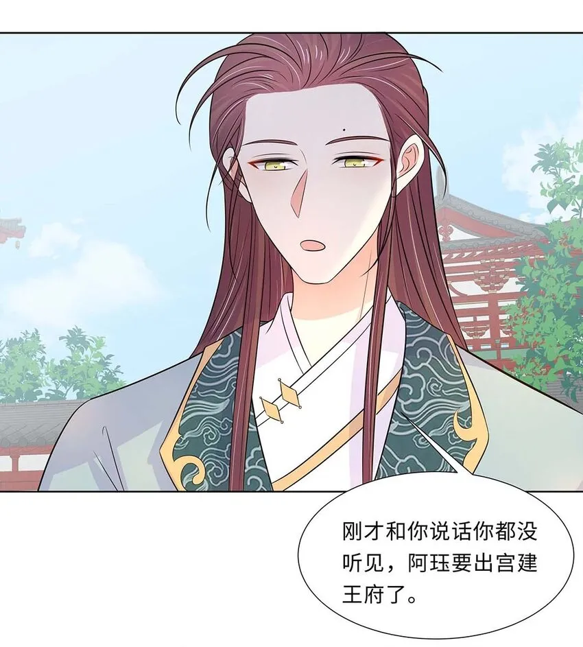 023 第二十三话 冤有头债有主 第11页
