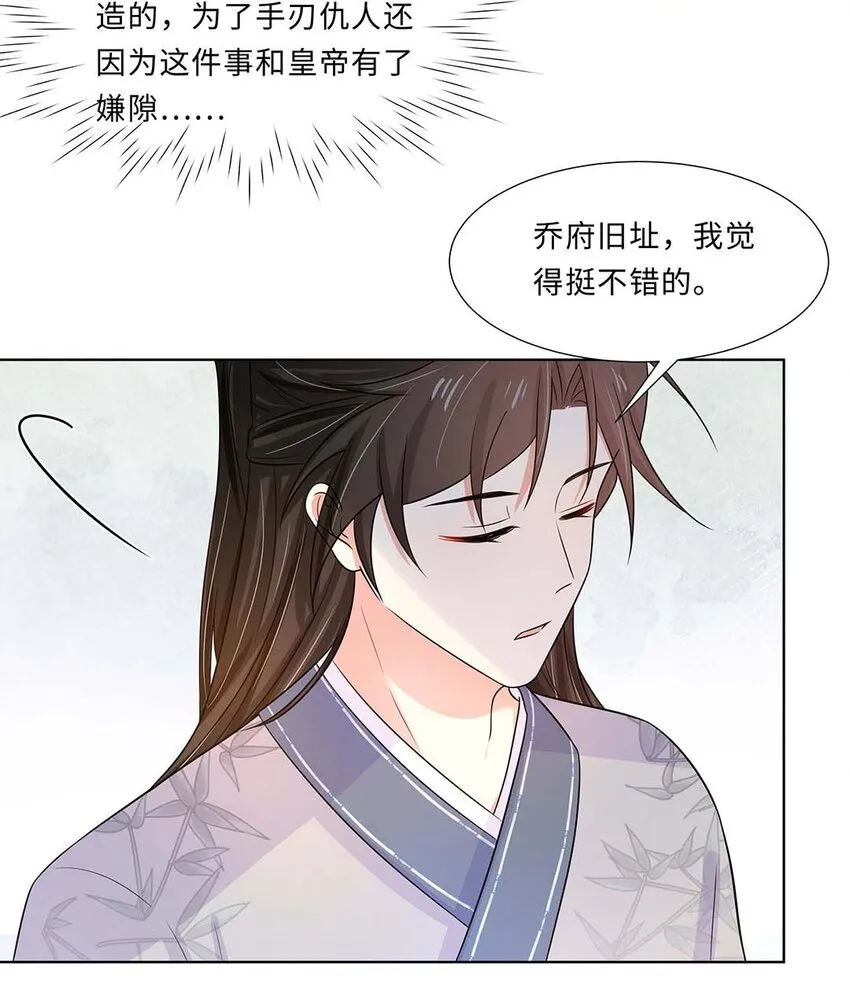 023 第二十三话 冤有头债有主 第13页