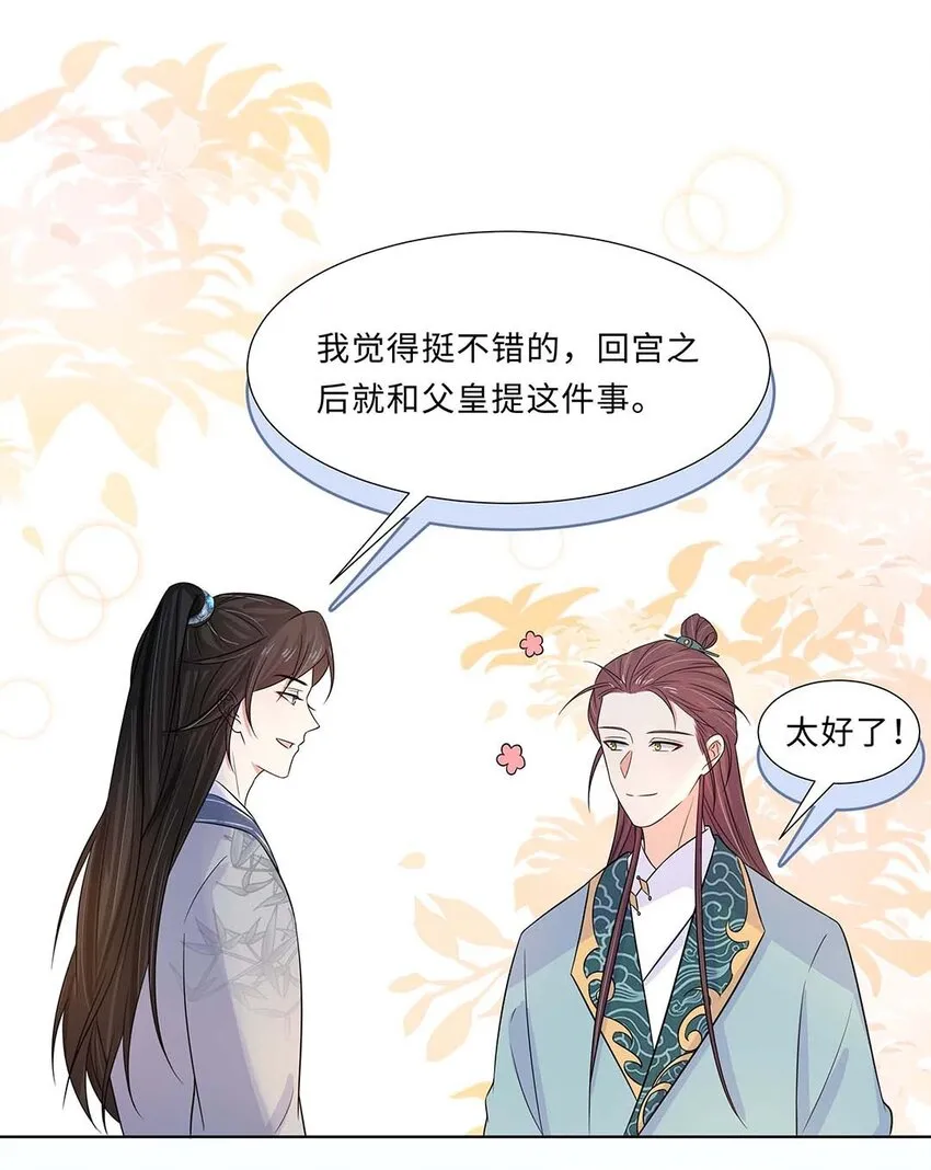 023 第二十三话 冤有头债有主 第15页