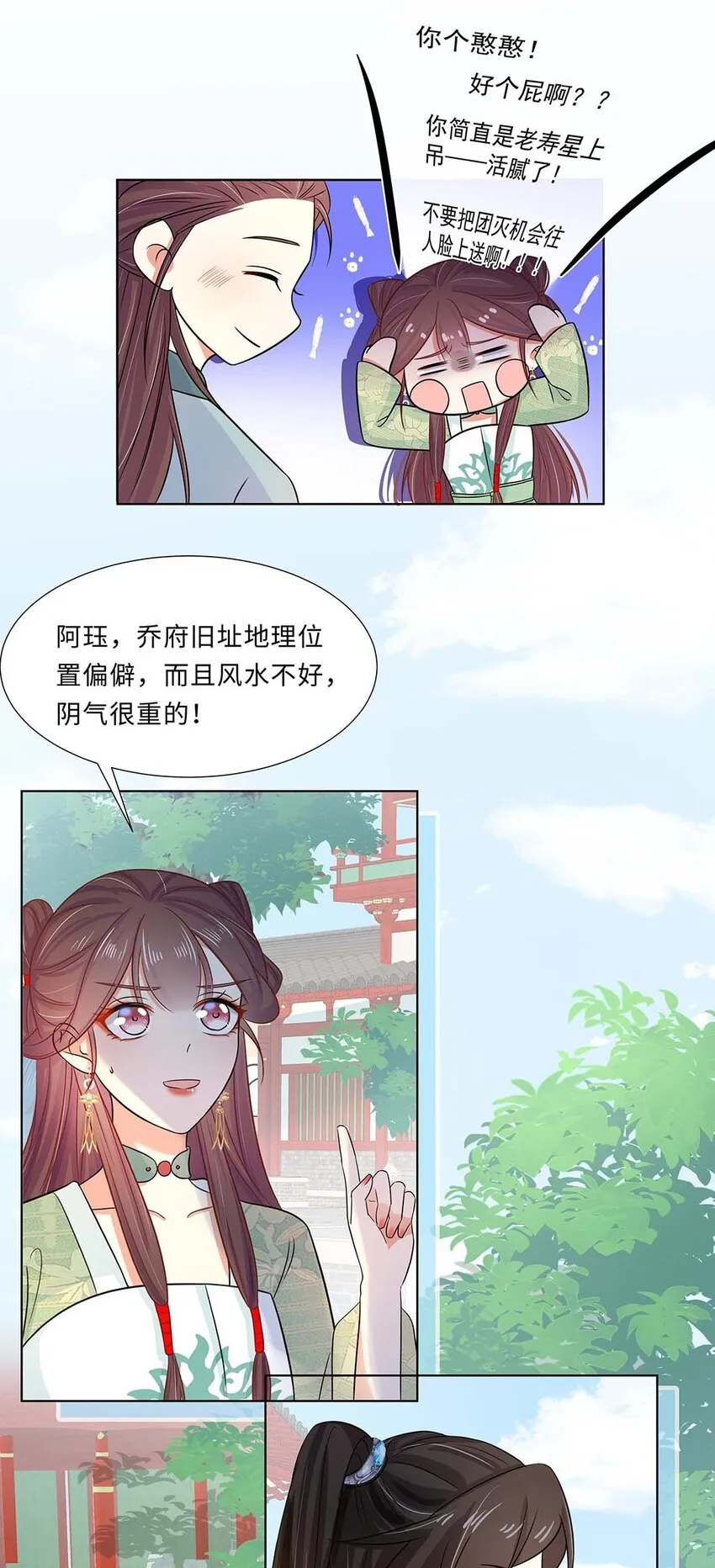 023 第二十三话 冤有头债有主 第16页