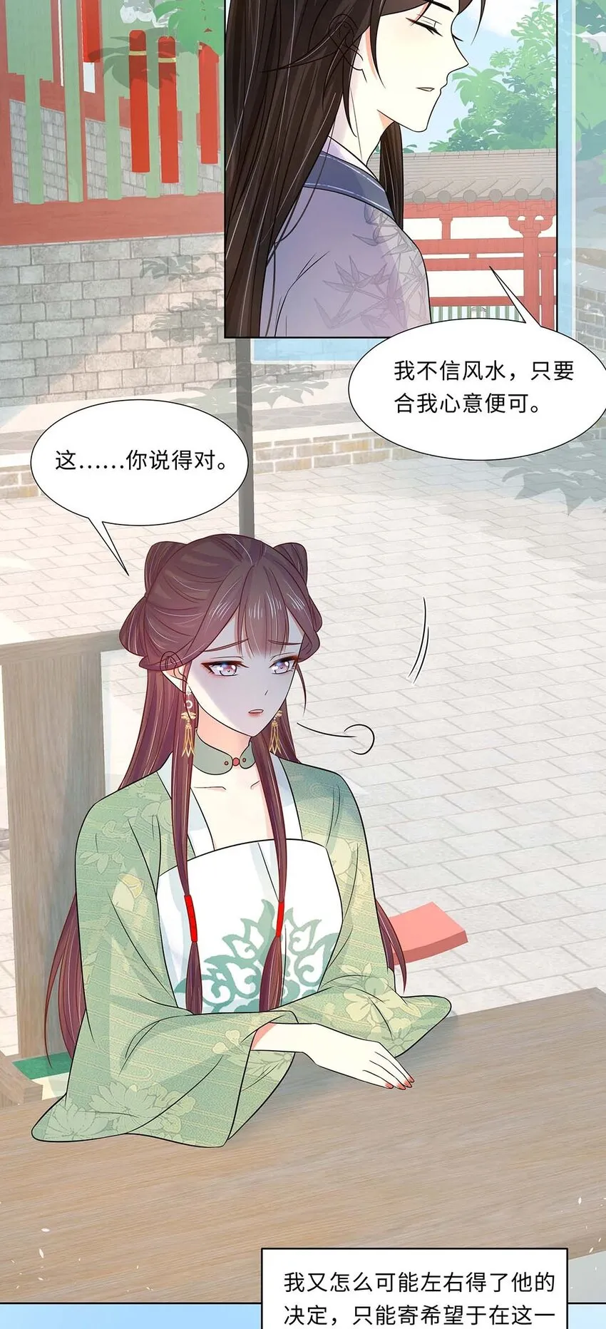 023 第二十三话 冤有头债有主 第17页