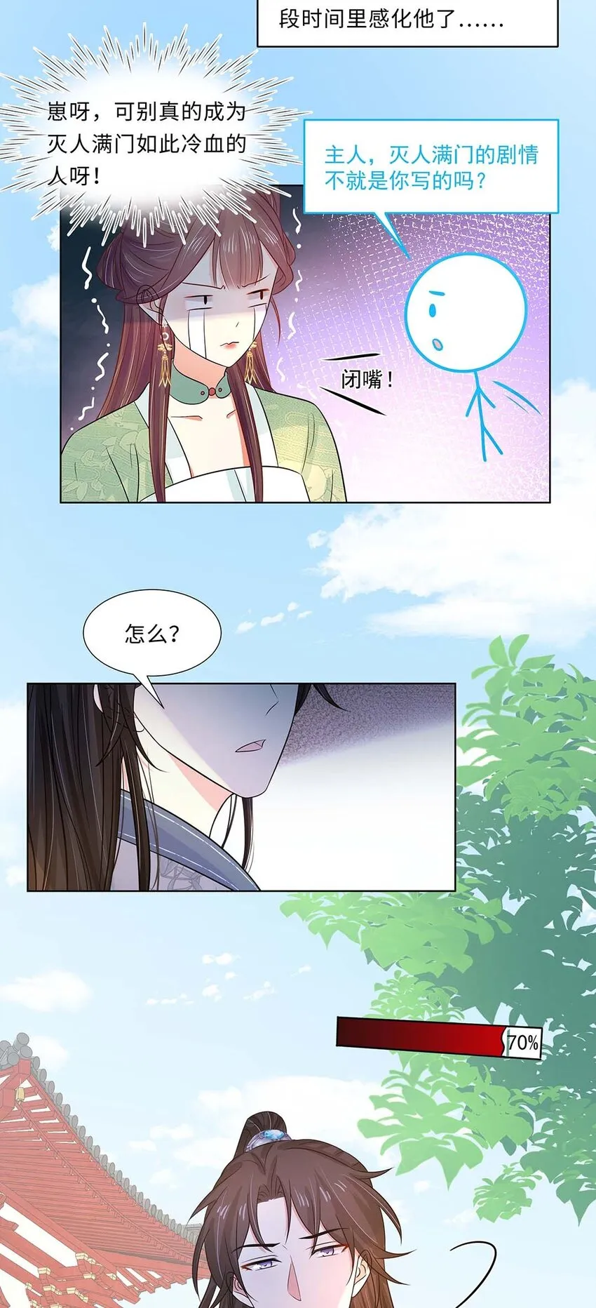 023 第二十三话 冤有头债有主 第18页
