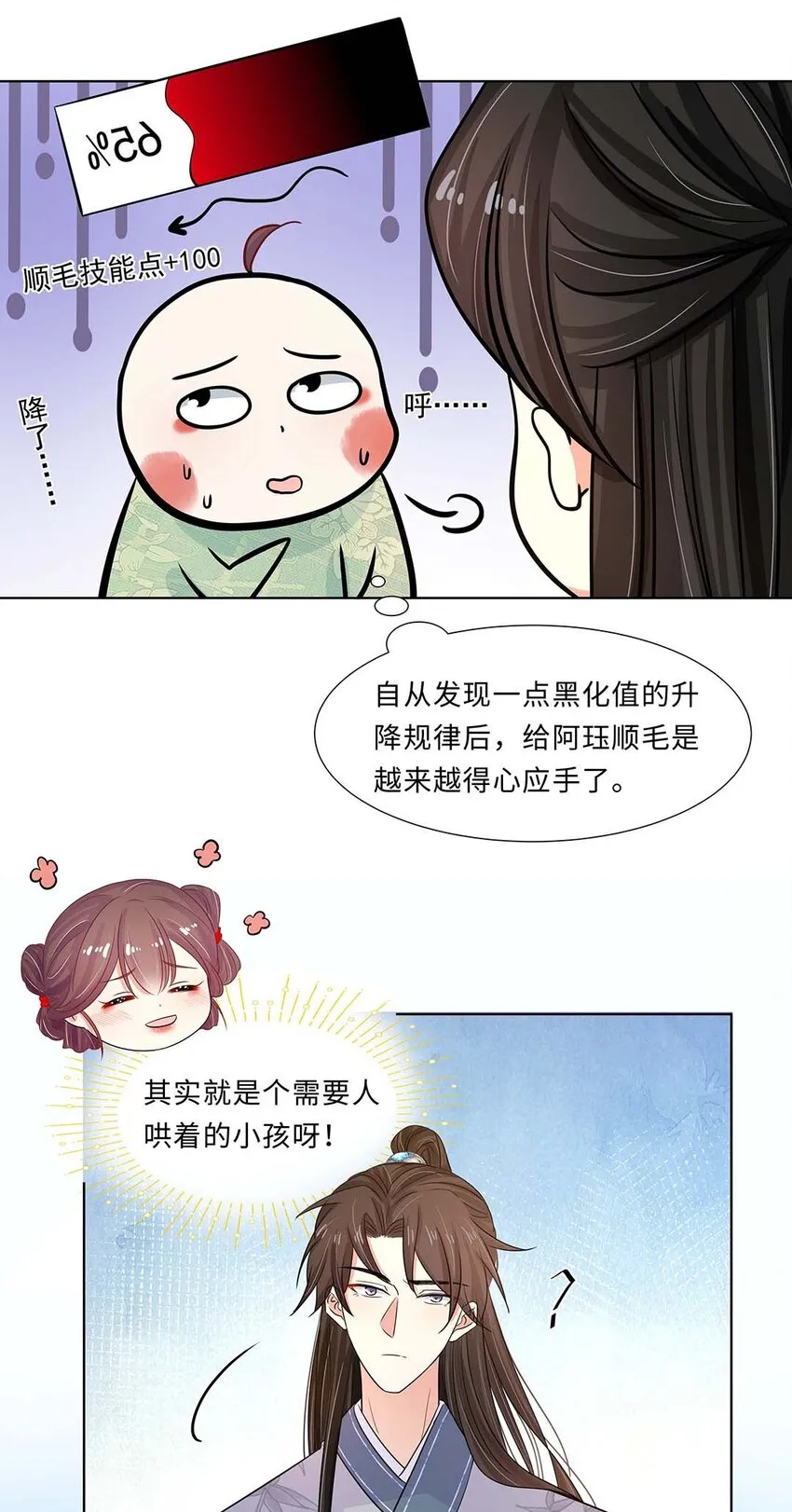 023 第二十三话 冤有头债有主 第20页