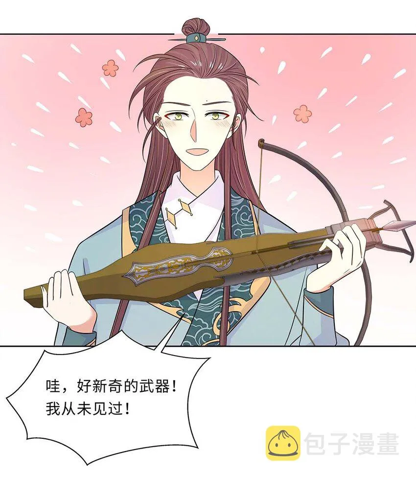 023 第二十三话 冤有头债有主 第23页