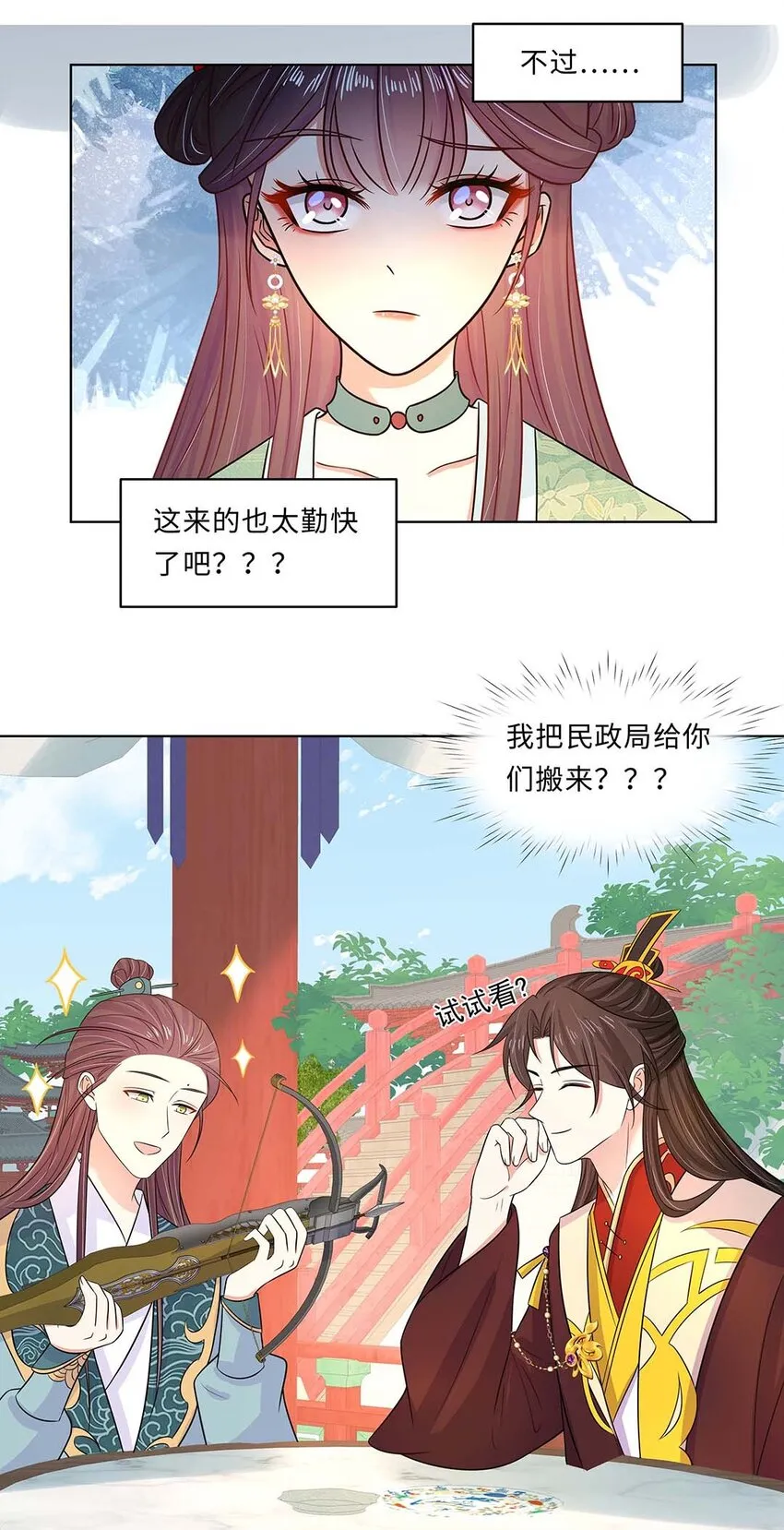 023 第二十三话 冤有头债有主 第24页
