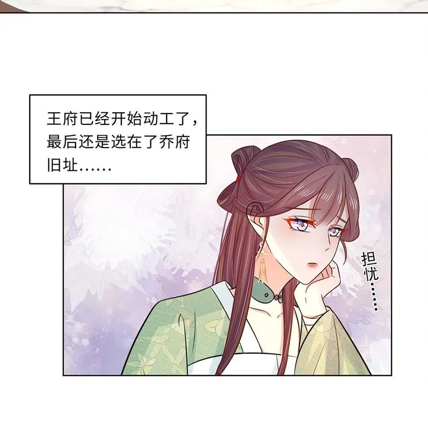 023 第二十三话 冤有头债有主 第25页